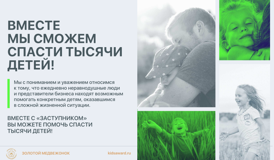 заступник 4.png